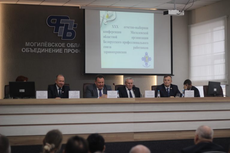 Профсоюз  медиков Могилевщины подвел итоги пятилетней работы