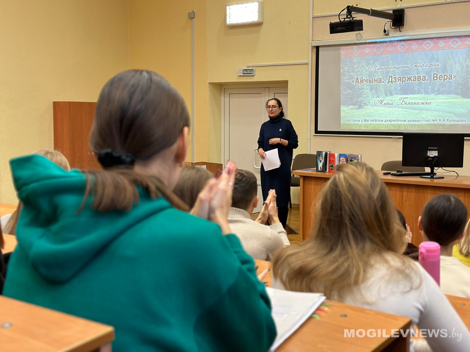 Творческая встреча с членом Союза писателей Беларуси Аленой Белоножко прошла в Могилеве