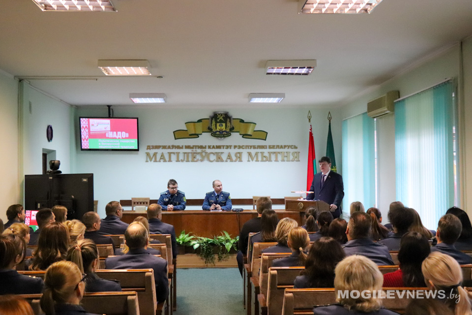 Игорь Марзалюк встретился с коллективом Могилевской таможни. Фото
