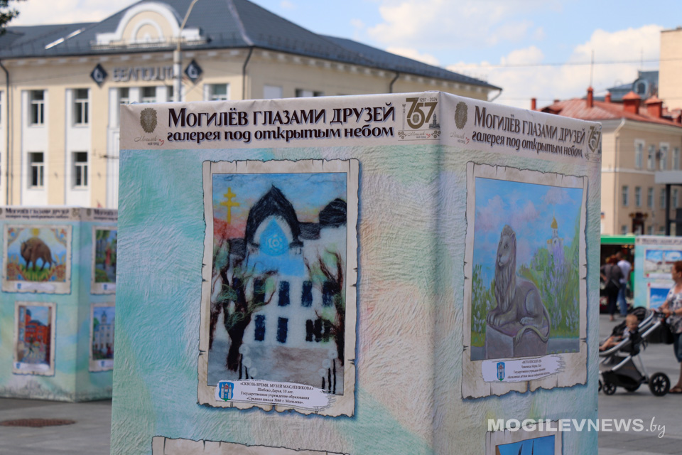 Галерея под открытым небом «Могилев глазами друзей» открылась на Площади Единства. Фото