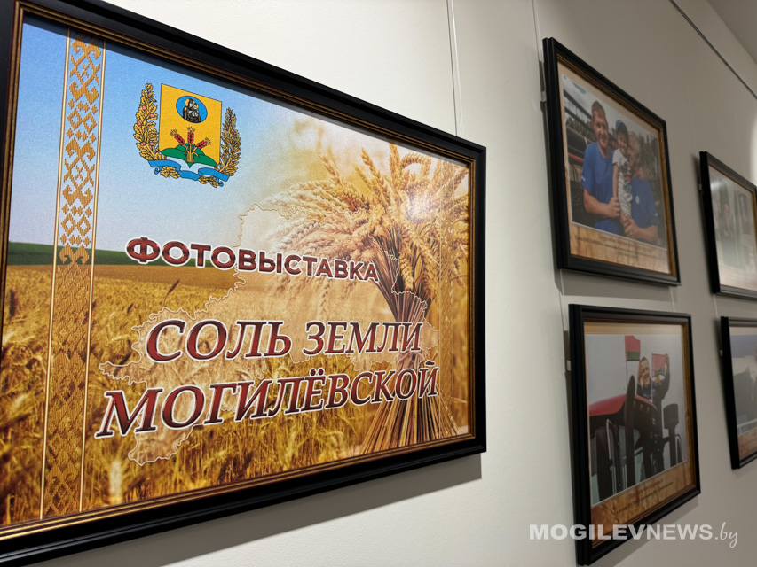 «Соль земли Могилевской». Фотовыставка, посвященная труженикам села Могилевщины, открылась в Климовичах. Фото