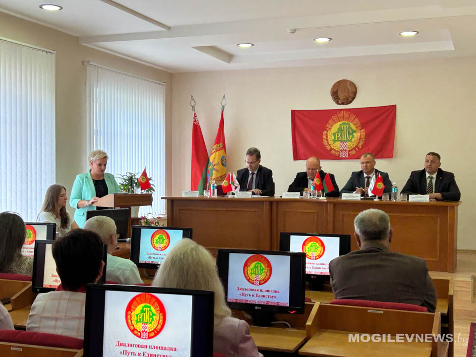 Диалоговая площадка РПТС «Путь к Единству» состоялась в Могилеве