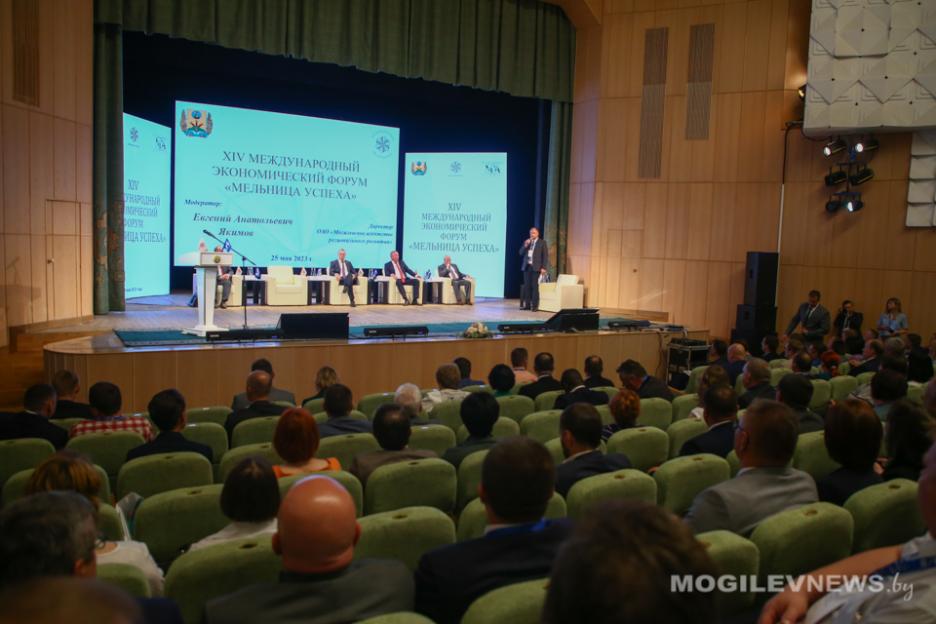 XV Международный экономический форум «Мельница успеха» пройдет в Могилеве 17-18 октября
