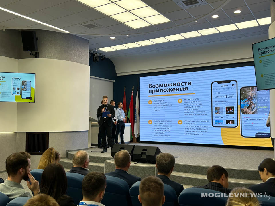 Молодежный форум «Энергия будущего-2024» завершился в Могилеве