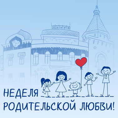 Неделя родительской любви пройдет в областном художественном музее имени П.В. Масленикова