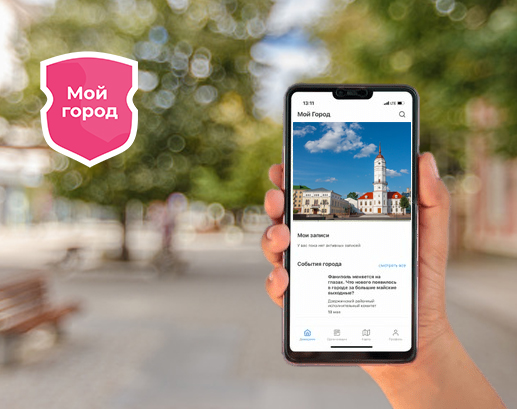 Весь город на ладони