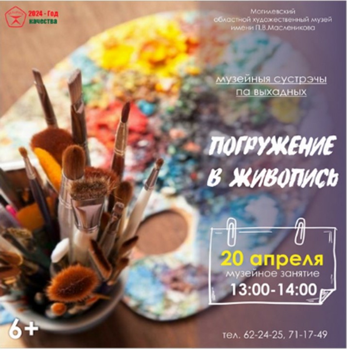 Приобщиться к традициям и узнать о творчестве П.В.Масленикова предлагает областной художественный музей