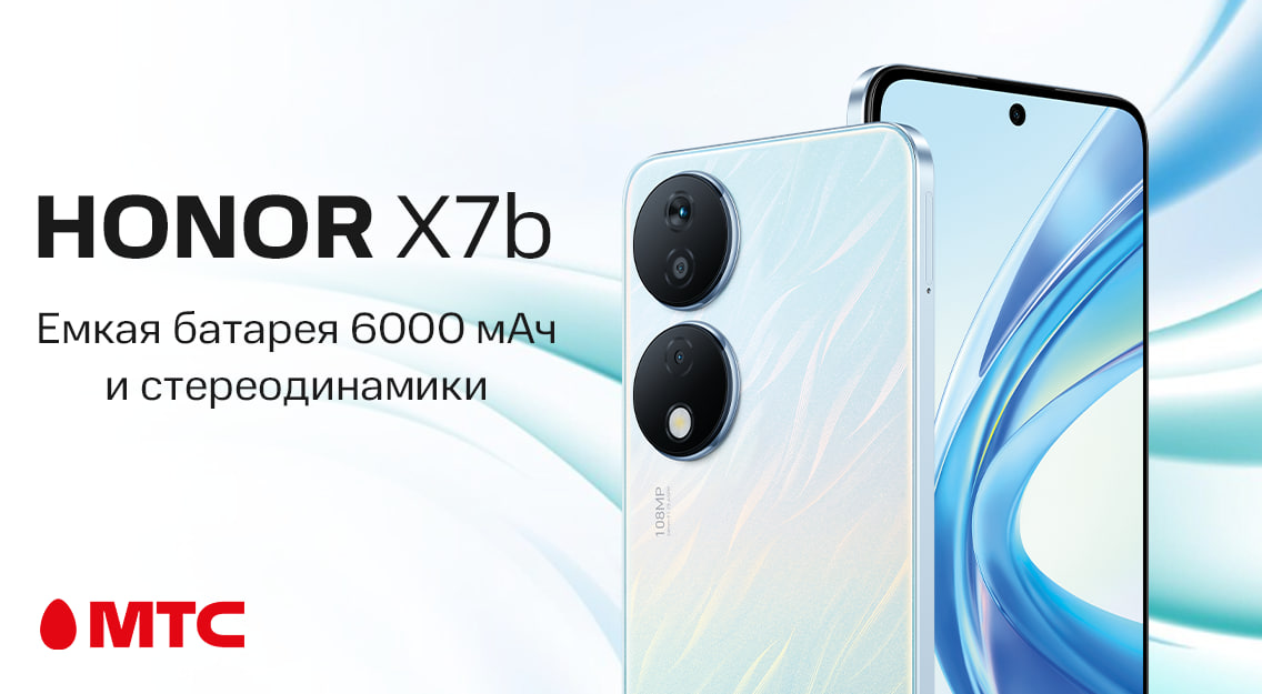 Новинка в МТС: смартфон HONOR X7b