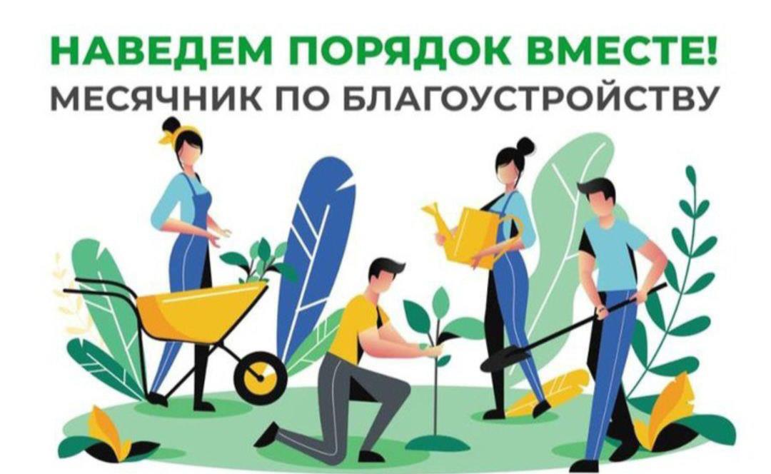 В Могилевской области продолжается месячник по уборке, благоустройству и озеленению