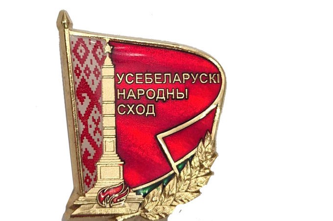 Лукашенко учредил нагрудный знак делегата ВНС