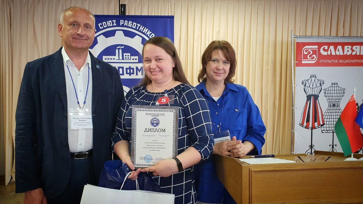 Республиканский конкурс профмастерства среди швей прошел в Бобруйске