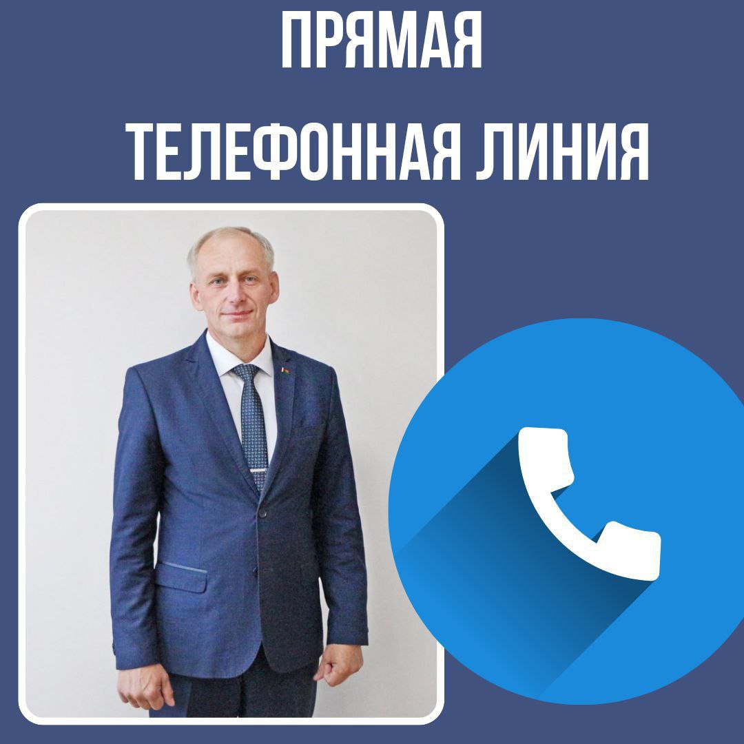 Член Совета Республики Константин Сиротин проведет «прямую линию» 9 июля