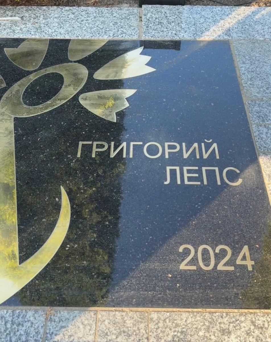 Именная звезда Григория Лепса появилась на Аллее звезд в Витебске