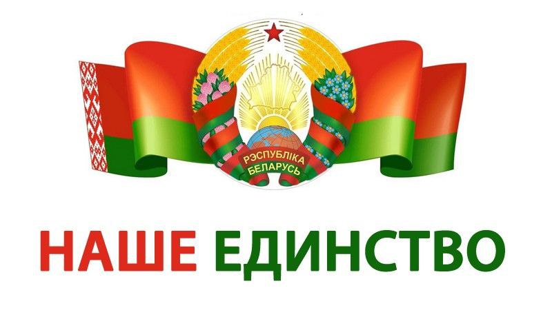 Акцию «Наше единство» проводит областная организация профсоюза