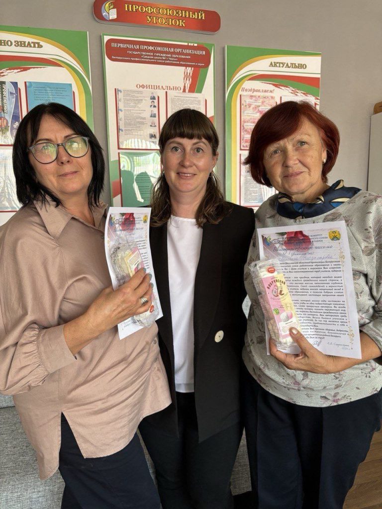 Профсоюзная акция «Спасибо вам за труд!» стартовала в Могилевской области