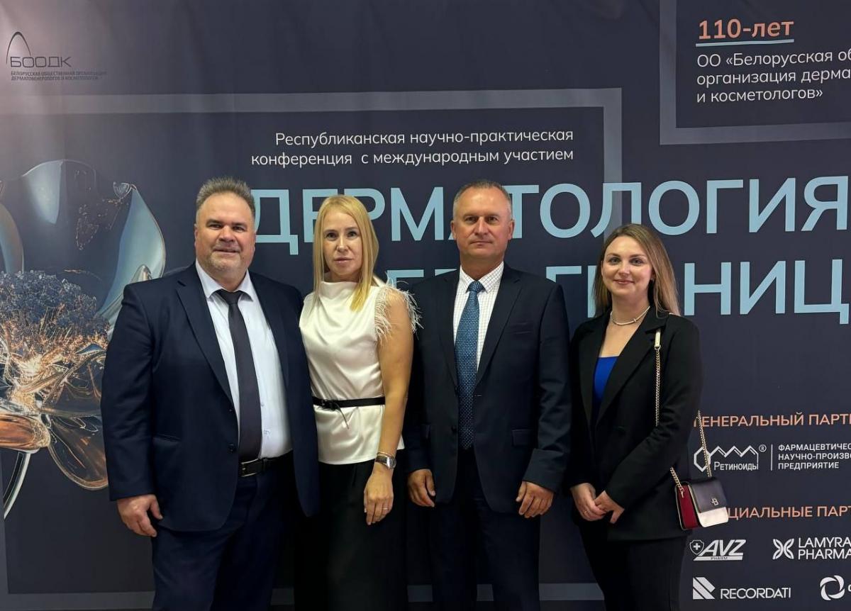 Врачи Могилевского облкожвендиспансера приняли участие в республиканской научно-практической конференции с международным участием «Дерматология без границ»