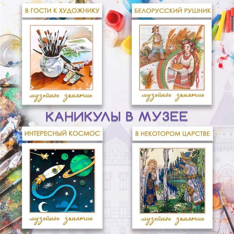 Осенние каникулы в музее П.В. Масленикова