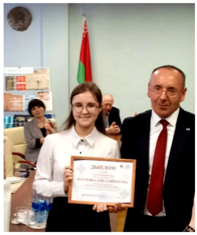 11-классница чаусской СШ  №1 завоевала диплом I степени Республиканского конкурса научно-исследовательских работ