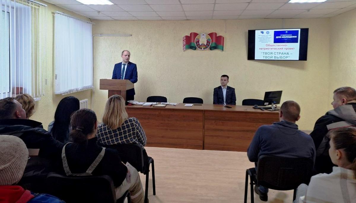 Общественно-патриотический проект  «Твоя страна – твой выбор» продолжается в Могилевской области