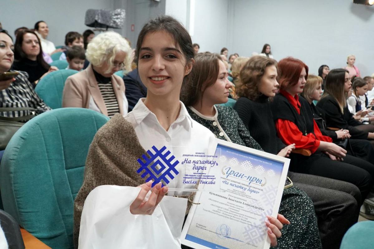 Подведены итоги конкурса детского и юношеского творчества «На пачатку дарог»