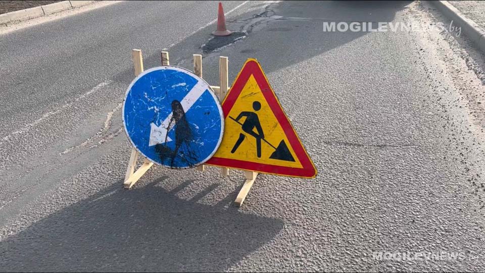 Работы по укладке асфальтобетонного покрытия будут проводиться на ул.Первомайской в Могилеве с 15 по 21 апреля
