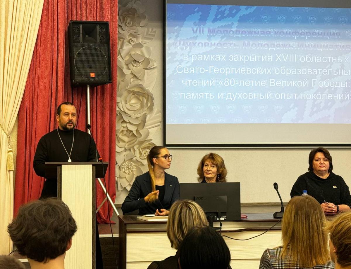 В Могилеве прошла VII Молодежная конференция «Духовность. Молодежь. Инициатива»