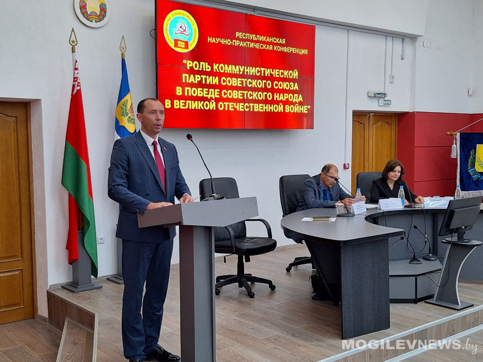 В Могилеве обсудили роль Коммунистической партии в победе над фашизмом