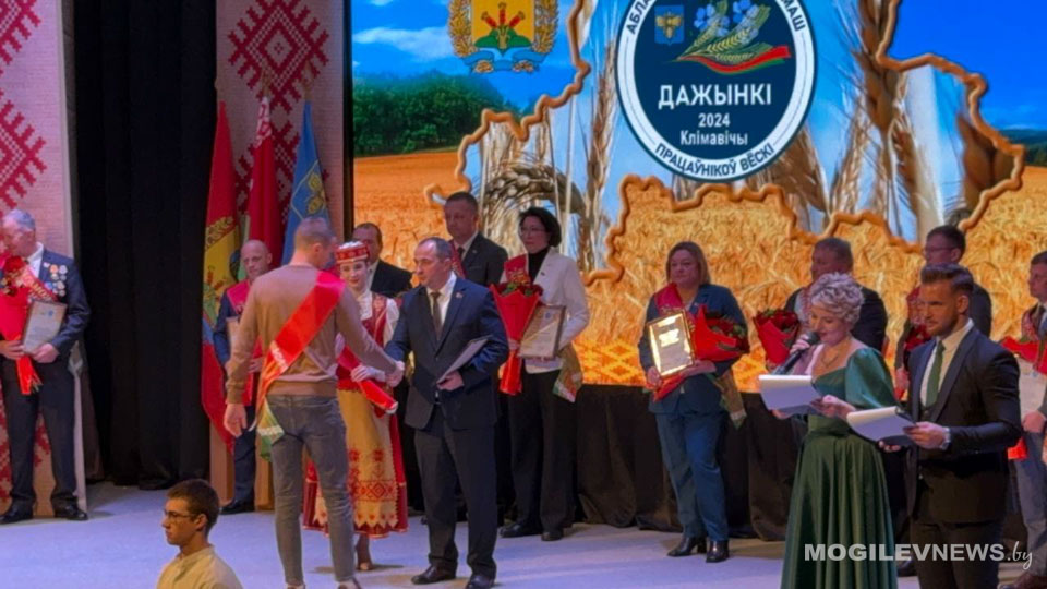 Сергей Савицкий на празднике «Дажынкi-2024» вручил награды победителям, занявшим II и III места в облсоревновании за достижение высоких показателей на уборке урожая. Фото