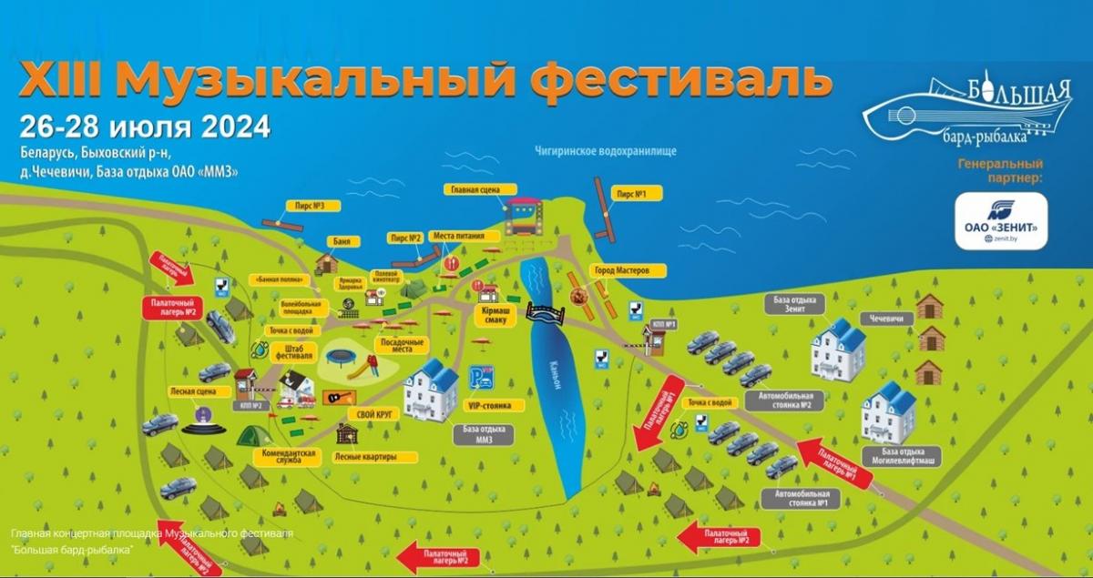 На Чигиринском водохранилище 26-28 июля пройдет «Большая бард-рыбалка»
