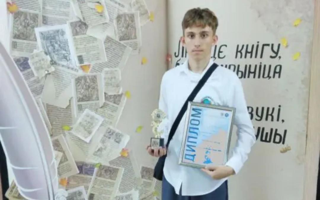 Учащийся СШ №1 г. Круглое вошел в число победителей проекта «Скориновские дни в Полоцке»