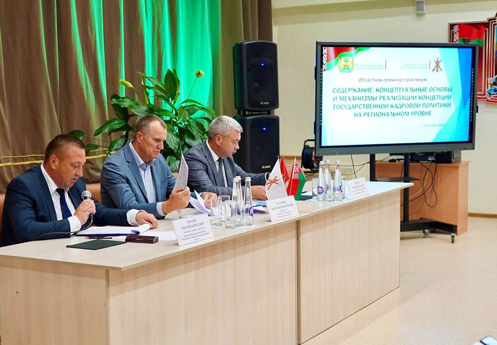 Семинар, посвященный  вопросам государственной политики, прошел в Бобруйске. Фото.