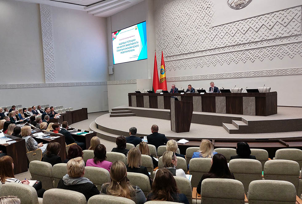 Вопросы кадровой политики обсудили в Могилеве на областном семинаре-практикуме
