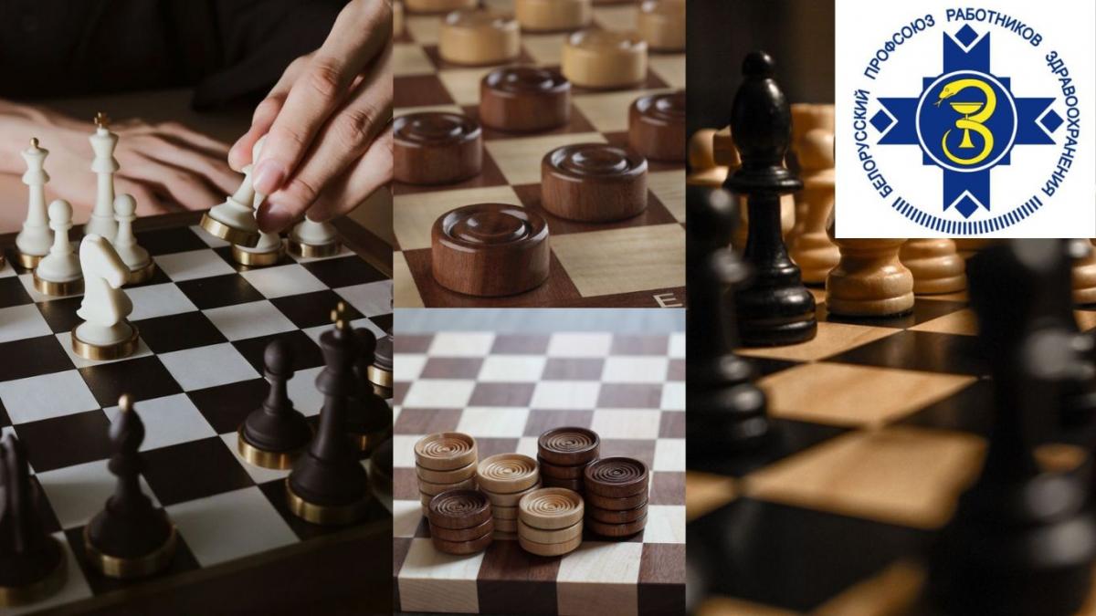 Областной турнир по шашкам и шахматам среди медработников пройдет в Могилеве 6 декабря