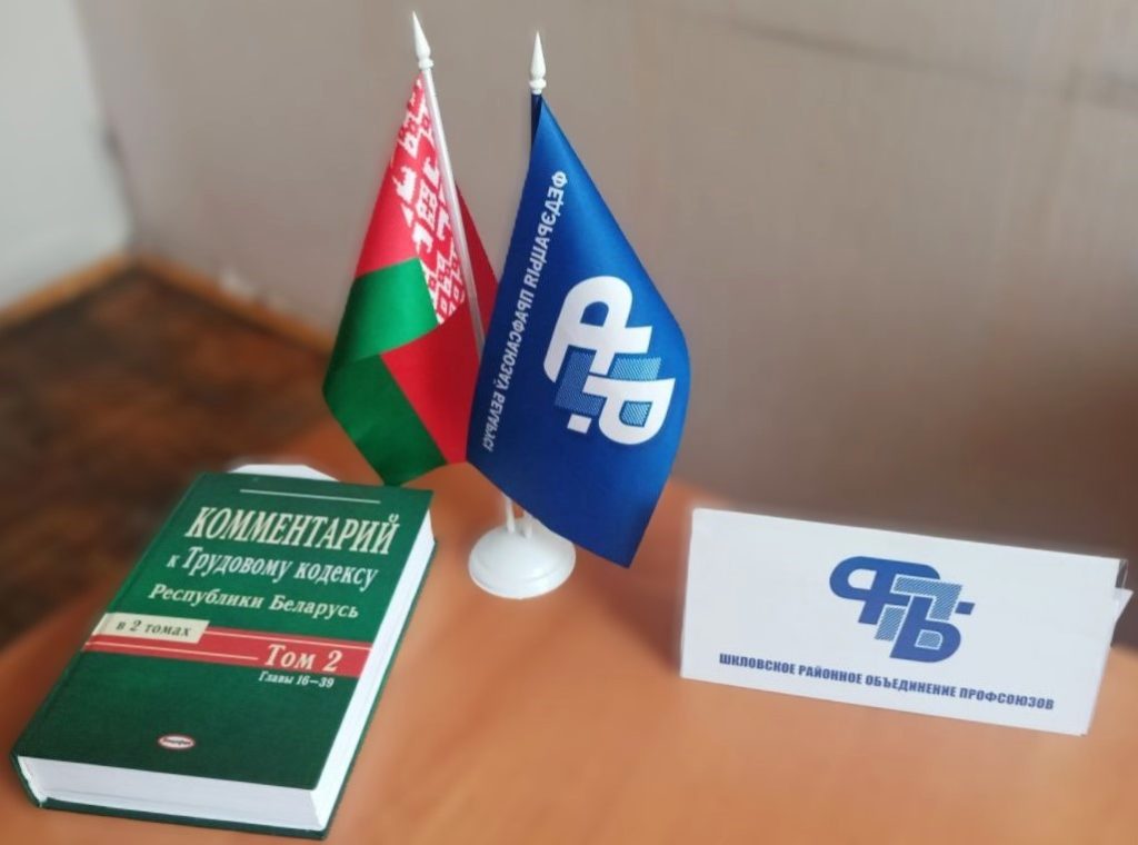 В профсоюзах подвели итоги ежемесячного правового приема