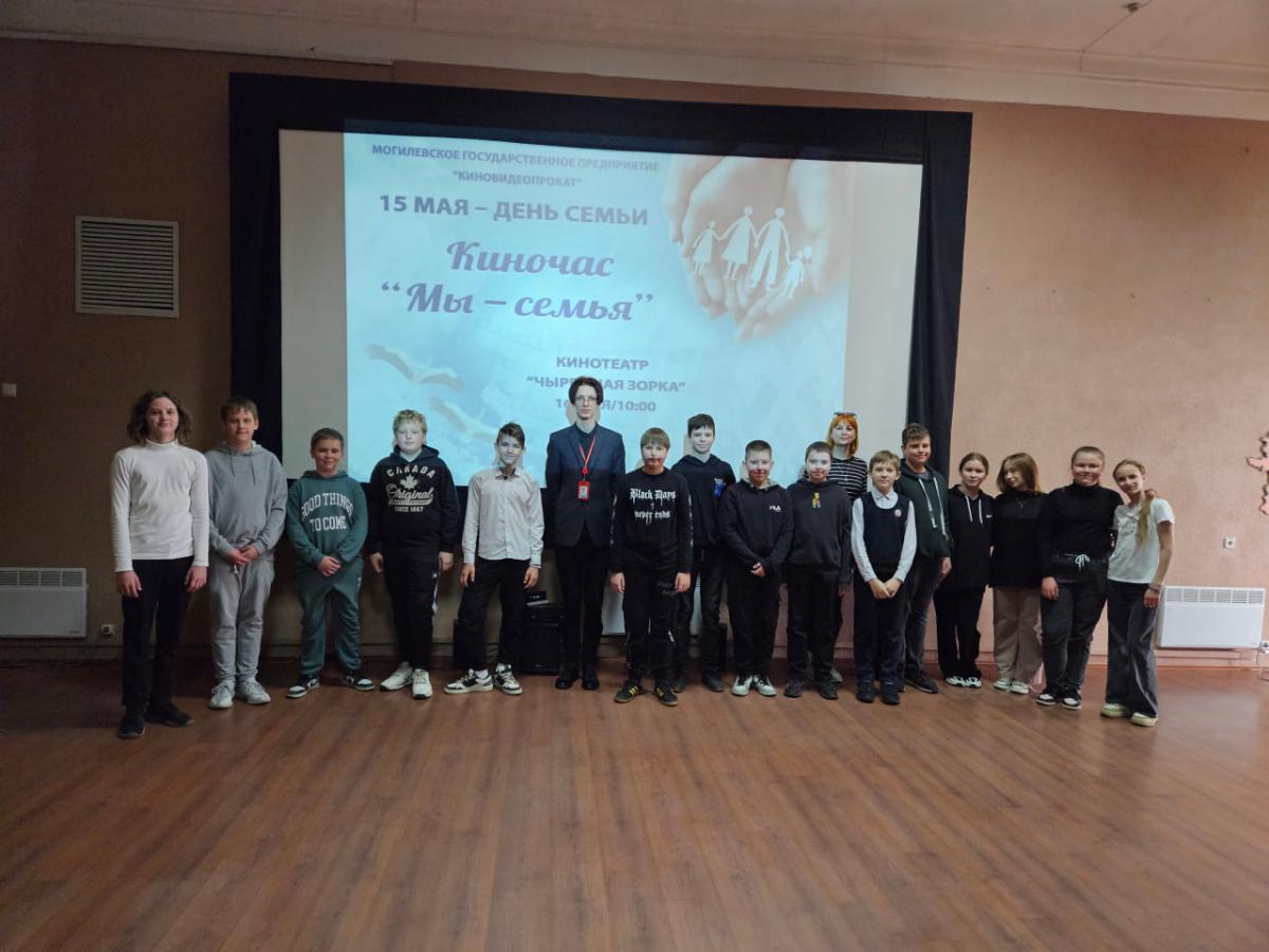В кинотеатрах Могилева прошли киномероприятия ко Дню семьи