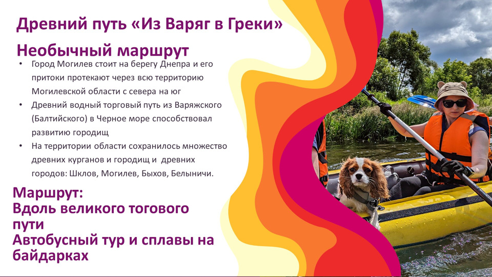 О популярных маршрутах и необычных местах Могилевской области рассказали во время пресс-конференции в Доме прессы
