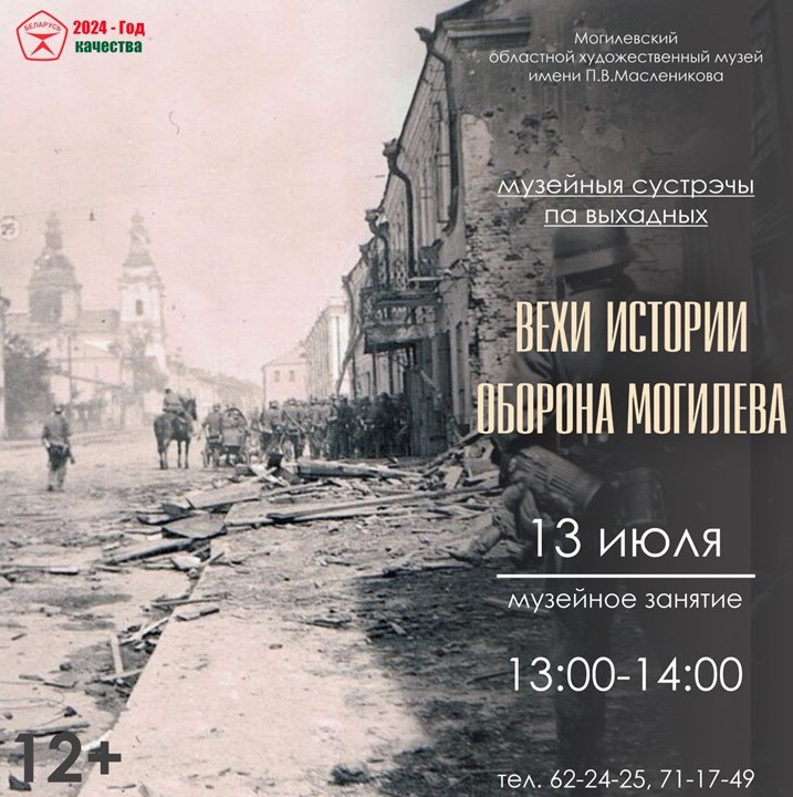 Художники и их время: музей имени П.В.Масленикова предлагает увидеть, как мастера кисти изображали войну