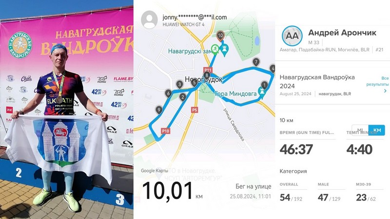 Сотрудник Департамента охраны принял участие в двух беговых соревнованиях в Беларуси