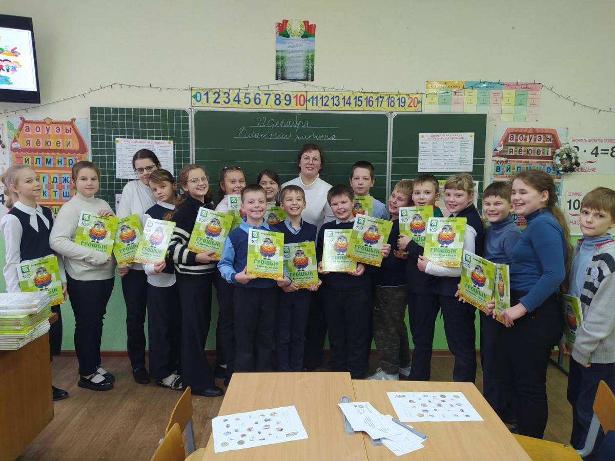 Могилевские школьники разгадали финансовые ребусы вместе с представителем "Беларусбанка"