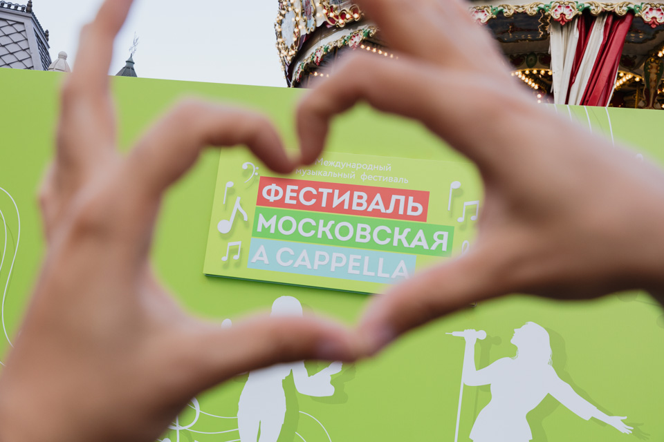 Музыкальное лето в Москве