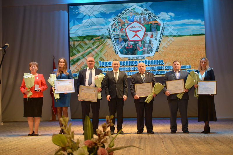 Чествование передовиков народного хозяйства прошло в Бобруйском районе