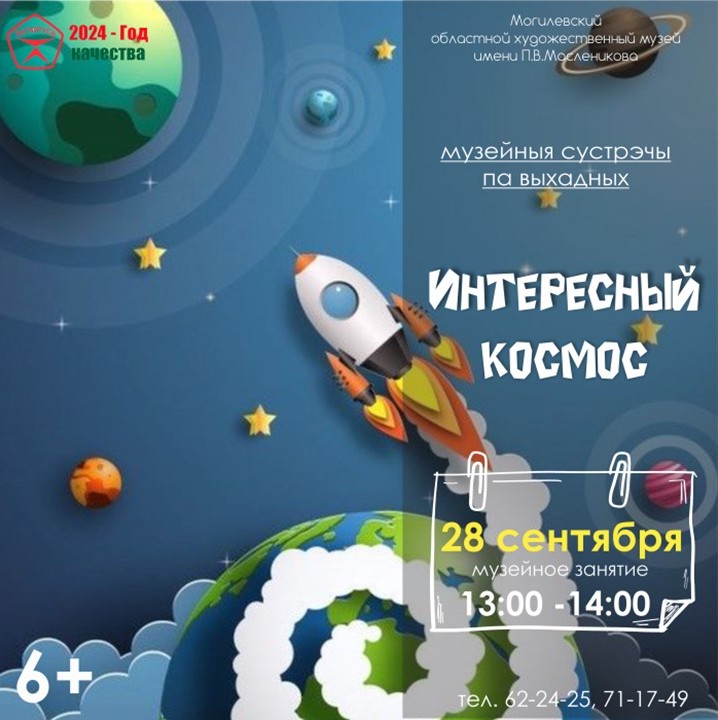 Музей имени П.В. Масленикова приглашает на традиционные «Музейные встречи по выходным»