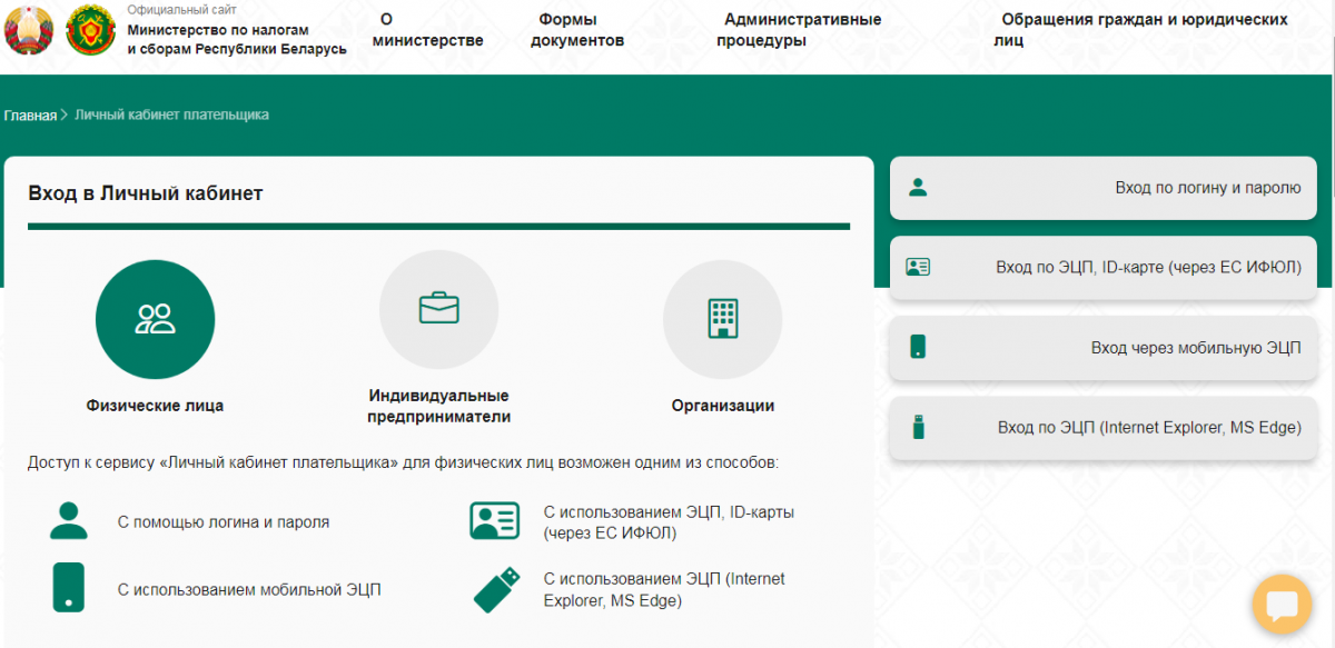 О функциональных возможностях интернет-сервиса «Личный кабинет плательщика для физлиц» рассказали в налоговой инспекции