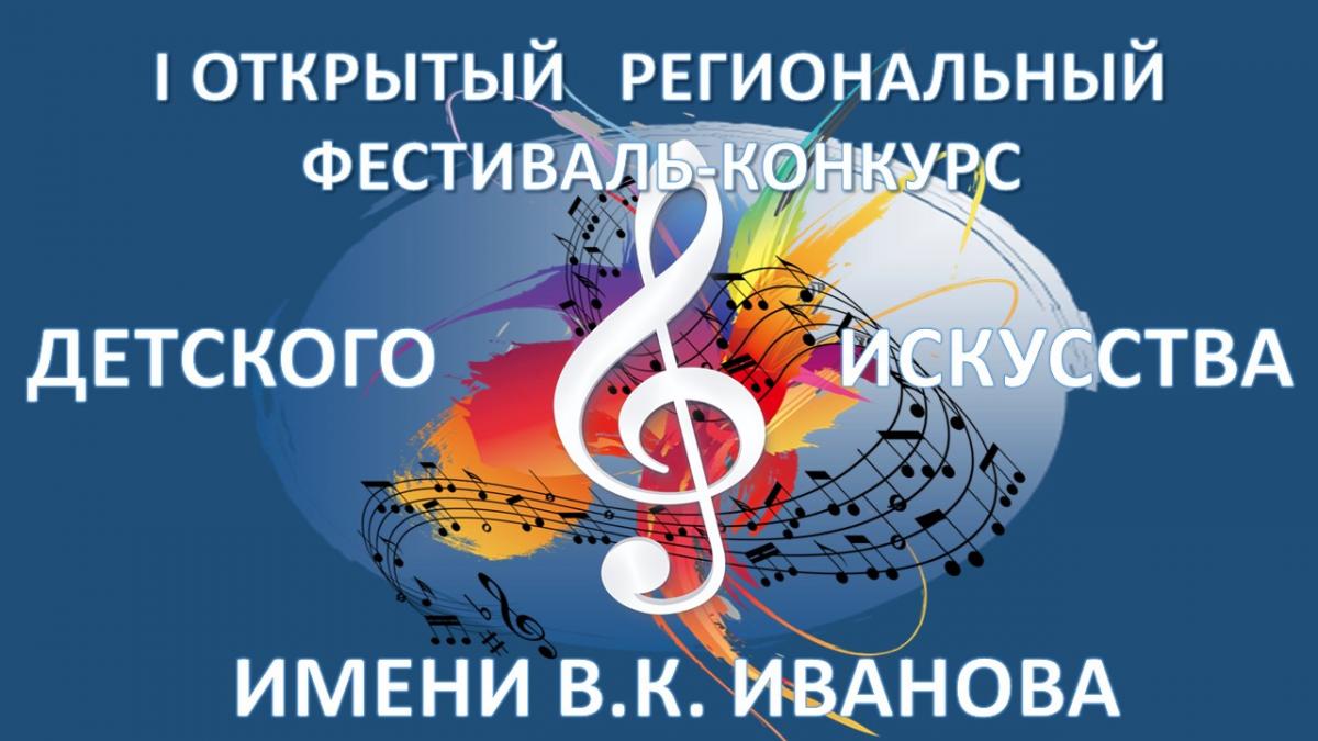Фестиваль-конкурс детского искусства впервые пройдет в Глуске
