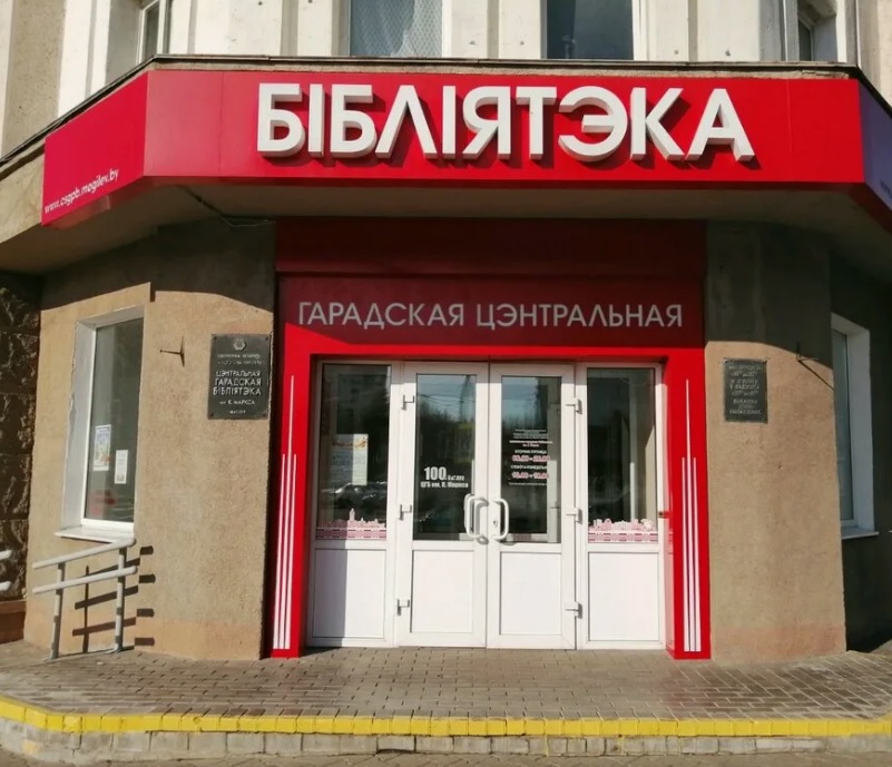 Открытый психологический лекторий пройдет в Могилеве 21 февраля