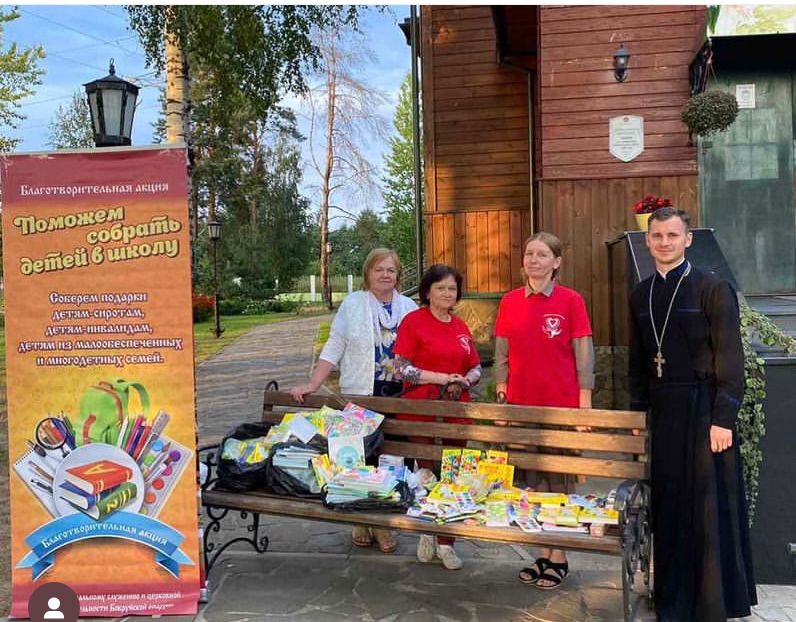 Благотворительная акция «Поможем собрать детей в школу» проходит в Бобруйске
