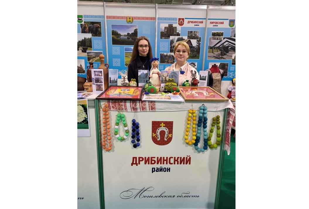 Представители Дрибинского района презентовали туристический маршрут «По дорогам истории» на выставке-ярмарке «Отдых-2024»