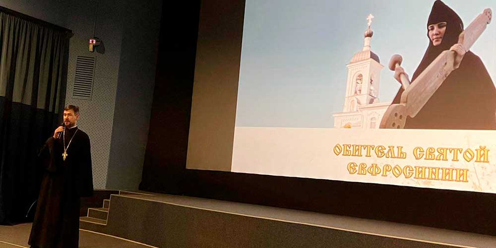 В Бобруйске прошел главный кинопоказ документального фильма «Обитель святой Евфросинии»