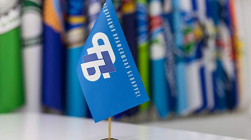 Акции, форумы и конференции. Профсоюзы Беларуси запускают масштабные мероприятия к 80-летию Победы