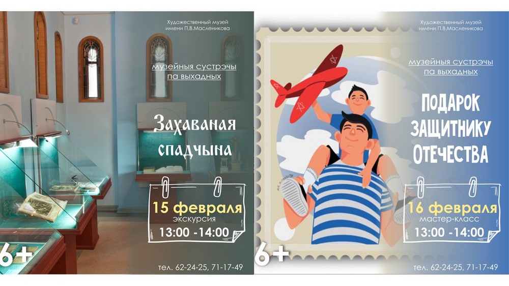 «Музейные встречи по выходным» в музее им. Павла Масленикова